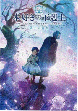 雾山五行录 国漫在线观看